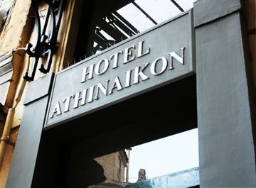 Athinaikon Hotel — фото 2