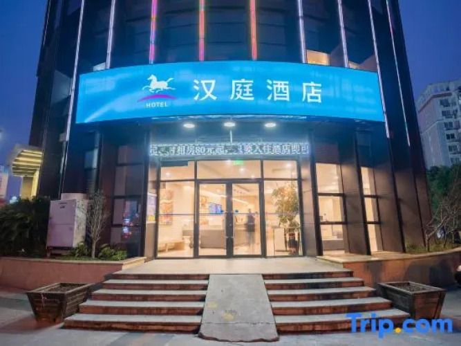 Hanting Hotel (Shanghai Pudong Airport Zhuqiao)