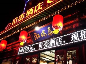 Shell Hotel (Pingyao Ancient Town) — фото 5