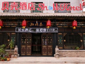 Shell Hotel (Pingyao Ancient Town) — фото 2