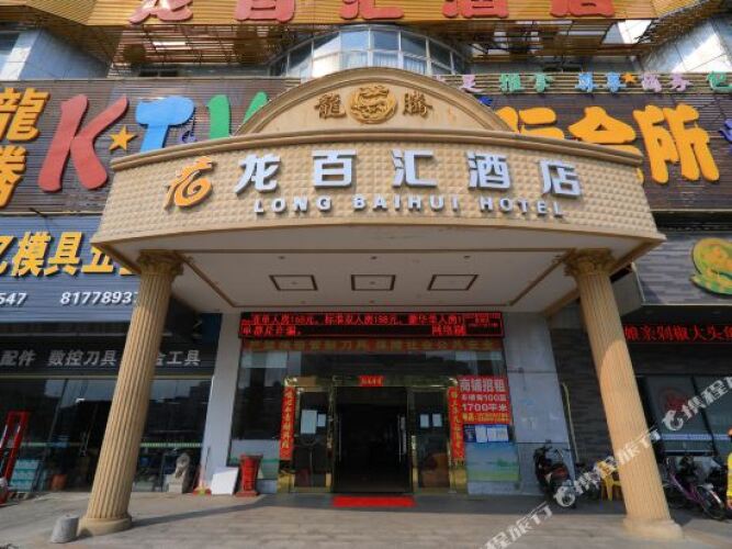 Longbaihui Hotel — фото 5