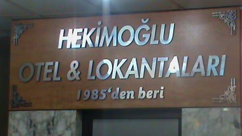 Hekimoglu Hotel — фото 2