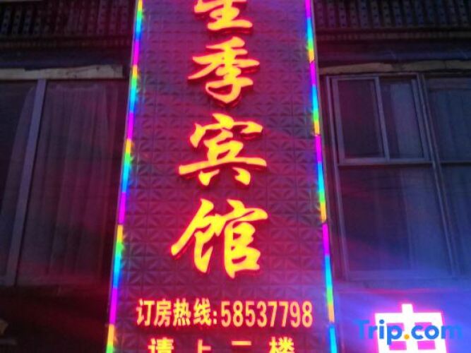 Xingji Theme Hotel — фото 5