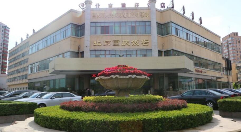 Chong Qing — фото 2